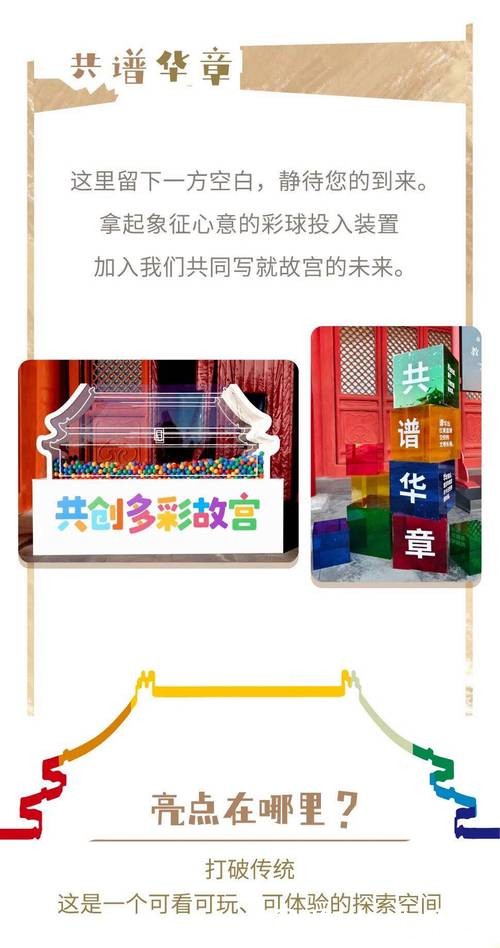 “来!听色彩讲故事”故宫教育体验展开幕 “来!听色彩讲故事”故宫教育体验展开幕